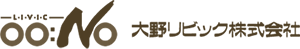 大野リビック株式会社
